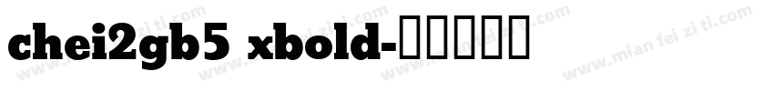 chei2gb5 xbold字体转换
